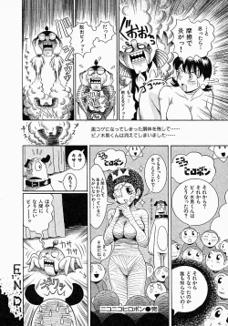 Page 140 of Go! Go! Girl Plus