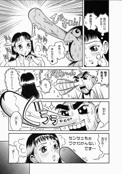 Page 151 of Go! Go! Girl Plus