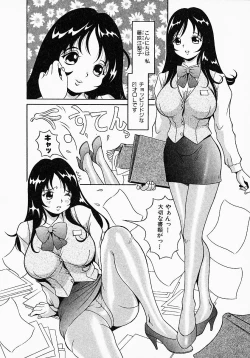 Page 176 of Go! Go! Girl Plus