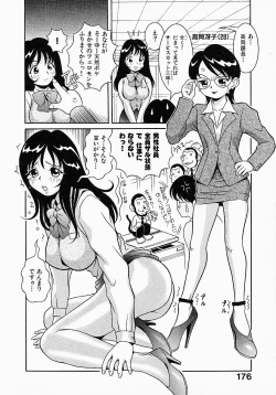 Page 178 of Go! Go! Girl Plus