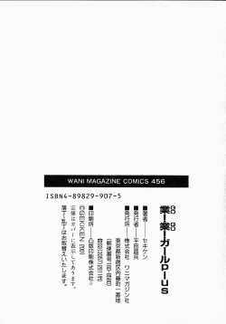 Page 193 of Go! Go! Girl Plus