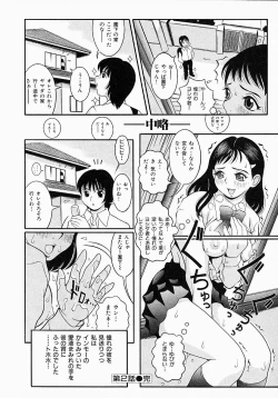 Page 20 of Go! Go! Girl Plus