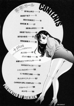 Page 4 of Go! Go! Girl Plus