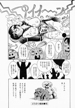 Page 92 of Go! Go! Girl Plus