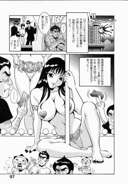 Page 99 of Go! Go! Girl Plus