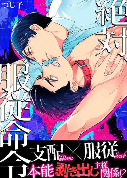Download Zettai, Fukujuu Meirei | Obey Me Ch. 2