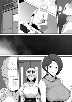 Page 15 of Kurojin Tenkousei ni NTRruKuroi DVD