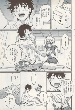 Page 109 of Young Comic 2009-01