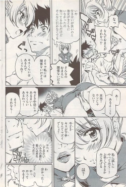 Page 112 of Young Comic 2009-01