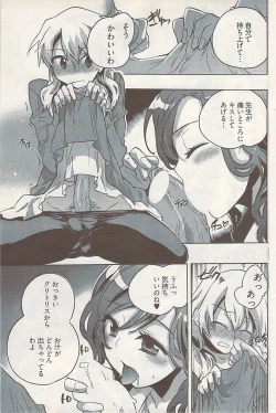 Page 135 of Young Comic 2009-01