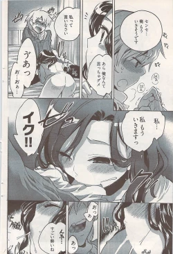 Page 136 of Young Comic 2009-01