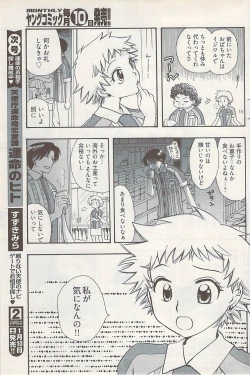 Page 145 of Young Comic 2009-01