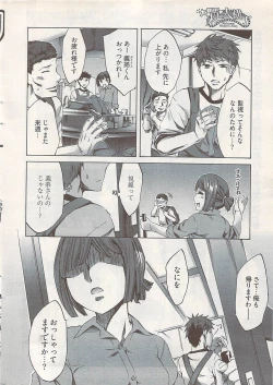 Page 14 of Young Comic 2009-01