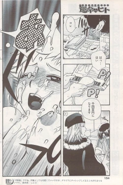 Page 152 of Young Comic 2009-01