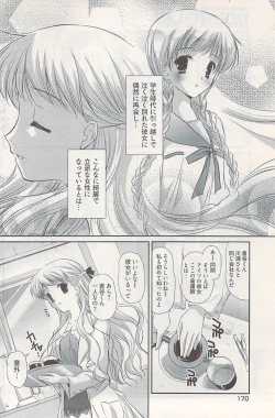 Page 168 of Young Comic 2009-01