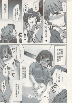 Page 17 of Young Comic 2009-01