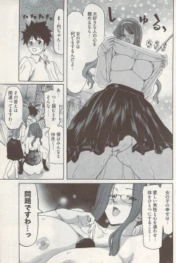 Page 195 of Young Comic 2009-01