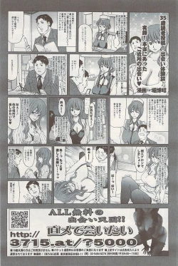 Page 205 of Young Comic 2009-01