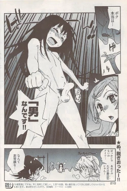 Page 208 of Young Comic 2009-01