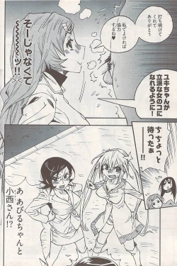 Page 210 of Young Comic 2009-01