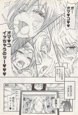 Page 225 of Young Comic 2009-01