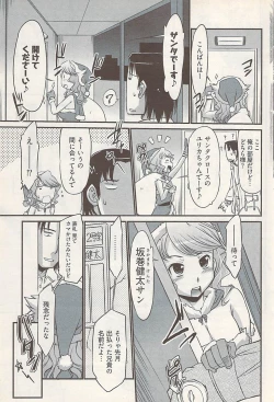 Page 229 of Young Comic 2009-01