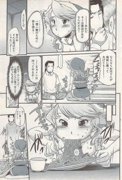 Page 231 of Young Comic 2009-01