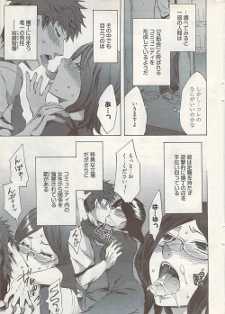 Page 23 of Young Comic 2009-01