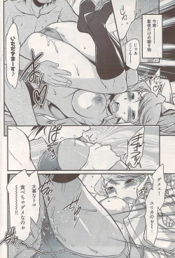 Page 240 of Young Comic 2009-01