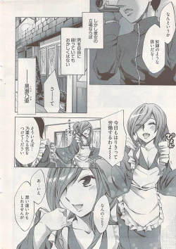 Page 24 of Young Comic 2009-01