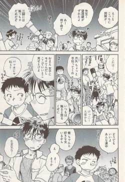 Page 253 of Young Comic 2009-01