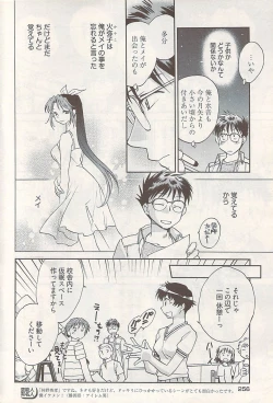 Page 254 of Young Comic 2009-01