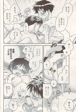 Page 258 of Young Comic 2009-01