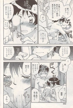 Page 260 of Young Comic 2009-01