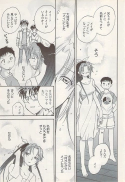 Page 269 of Young Comic 2009-01