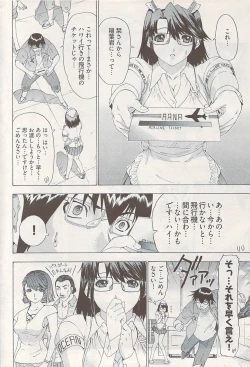 Page 280 of Young Comic 2009-01