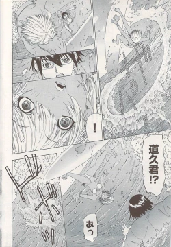 Page 284 of Young Comic 2009-01