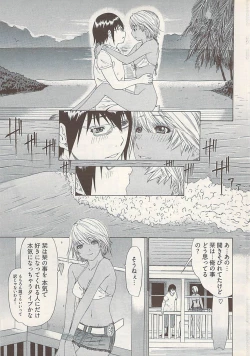 Page 293 of Young Comic 2009-01