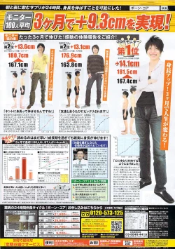 Page 320 of Young Comic 2009-01