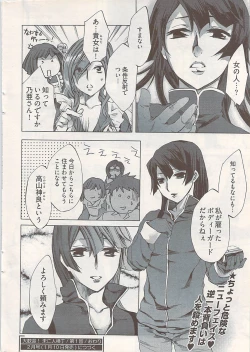 Page 32 of Young Comic 2009-01