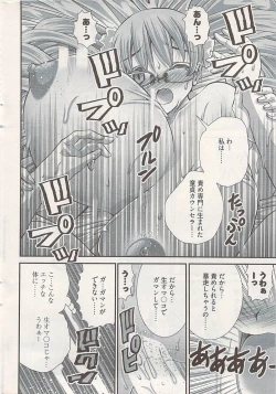 Page 44 of Young Comic 2009-01