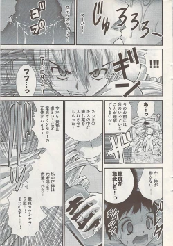 Page 49 of Young Comic 2009-01