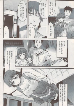 Page 60 of Young Comic 2009-01