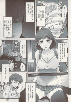 Page 65 of Young Comic 2009-01