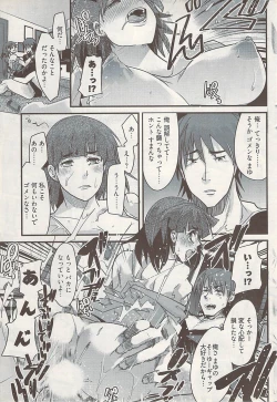 Page 73 of Young Comic 2009-01