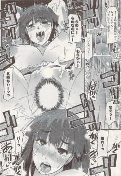 Page 74 of Young Comic 2009-01