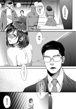 Page 10 of Sarasare Aidol