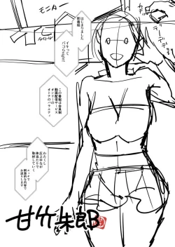 Page 200 of Sarasare Aidol