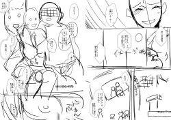 Page 201 of Sarasare Aidol