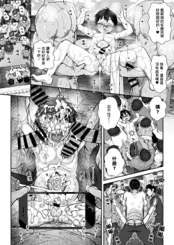 Page 37 of Osugaki Matsuri - Osugaki Festival